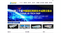 Desktop Screenshot of gjh.0755hz.cn